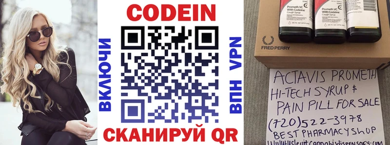 Кодеиновый сироп Lean напиток Lean (лин)  Верхний Уфалей 