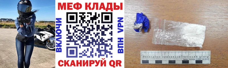 наркошоп  Верхний Уфалей  МЯУ-МЯУ 4 MMC 